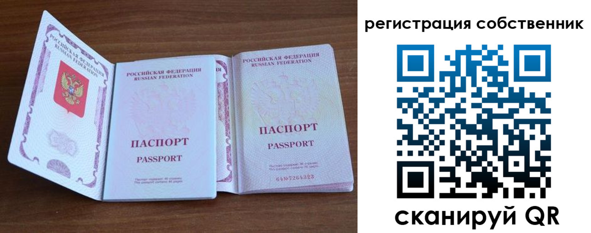 где прописаться в Можайске
