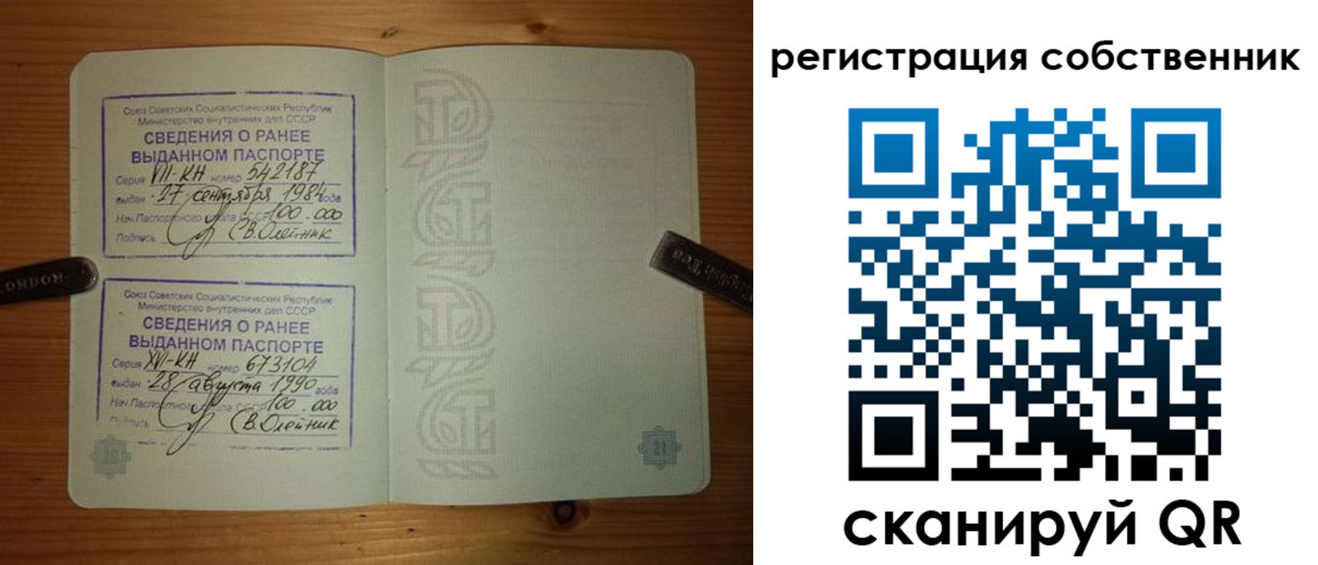 прописка законно в Можайске