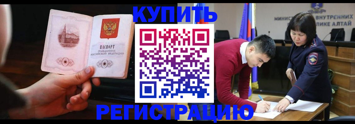прописка иностранных граждан в Можайске