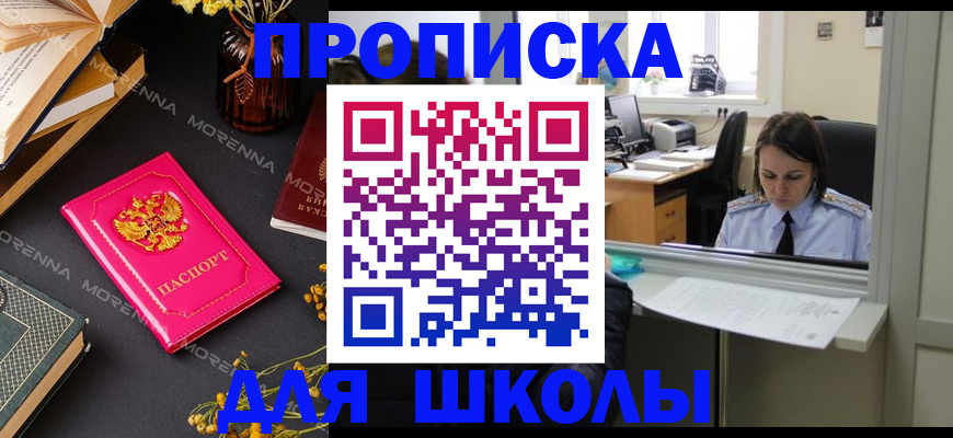 миграционный учет в Можайске